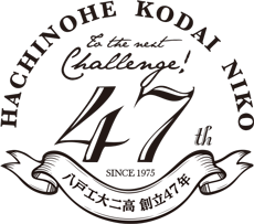 八戸工業大学第二高等学校