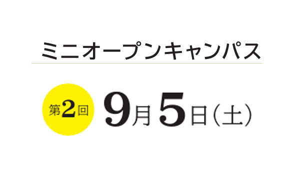 第２回準備中!　今しばらくお待ちください