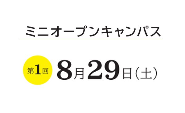 第１回準備中!　今しばらくお待ちください